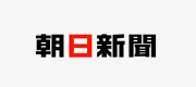 朝日新聞