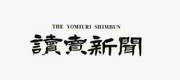 読売新聞