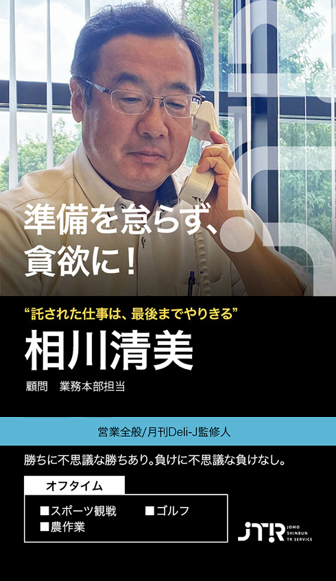 相川清美