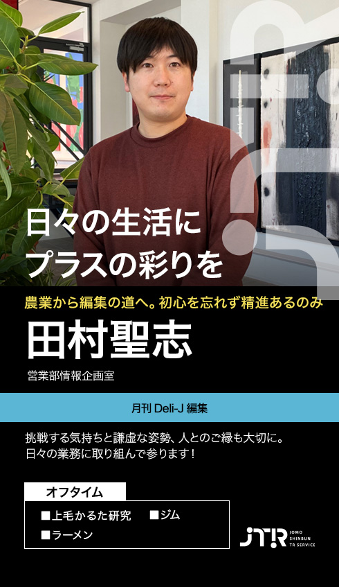 田村聖志