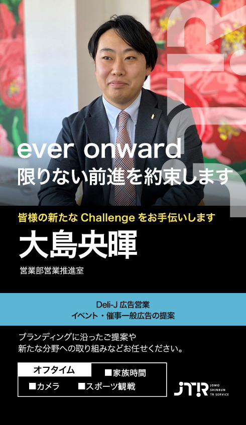 大島央暉