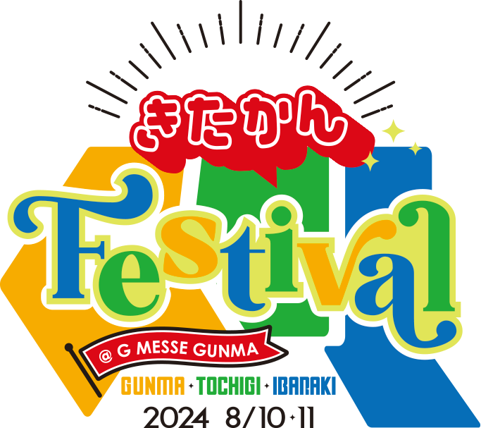 きたかん Festival 2024 @ G MESSE GUNMA GUNMA・TOCHIGI・IBARAKI 2024 8/10・11