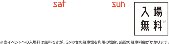 9/9 sat・10 sun 入場無料