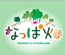なっぱ畑
