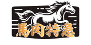 馬肉特急カレー便