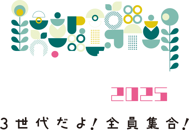 くらしたのしGUNMA 2025