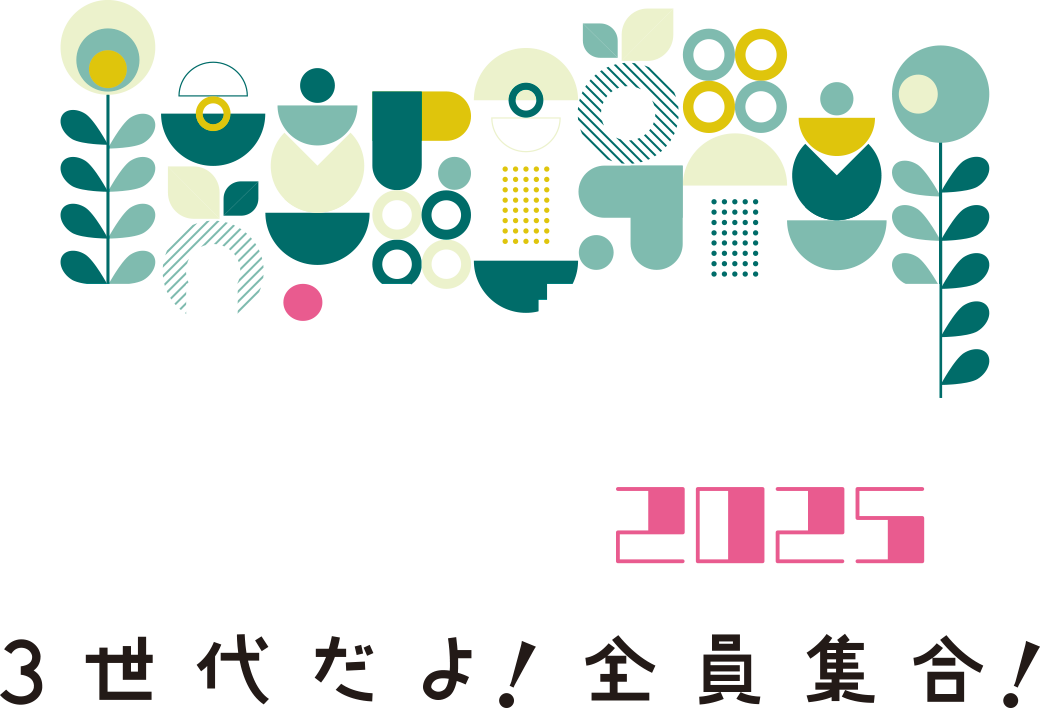 くらしたのしGUNMA 2025