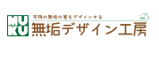 (株)無垢デザイン工房