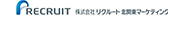 (株)リクルート北関東マーケティング