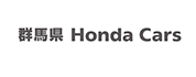 群馬県Honda Cars