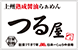 上州熟成醤油らぁめん つる屋