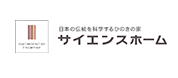 サイエンスホーム 瑞穂建設(株)